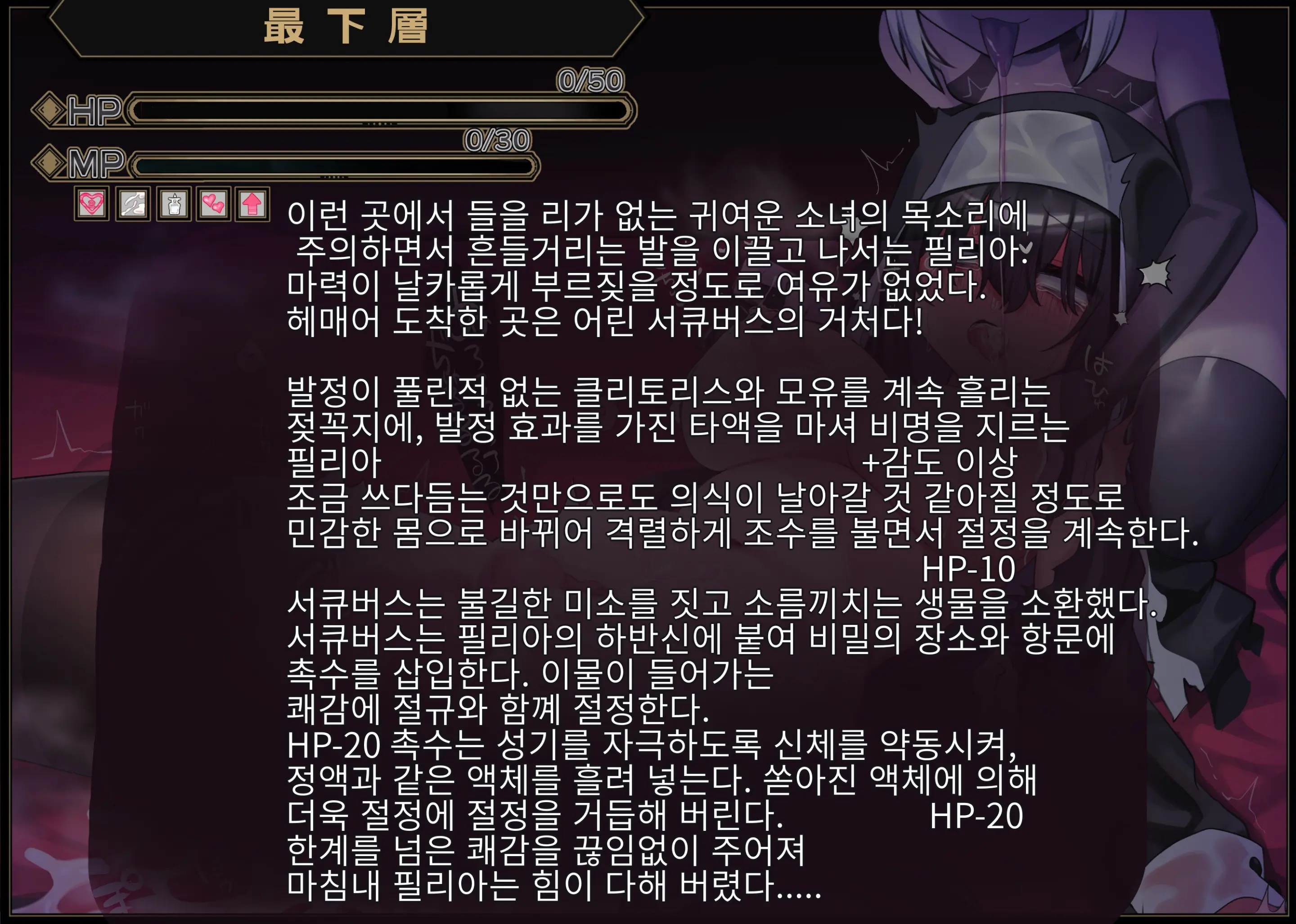 Sister In Ero Trap Dungeon | 시스터 In 에로트랩 던전